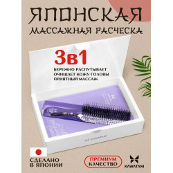 Расческа массажная Kawatani сиреневая KWT01